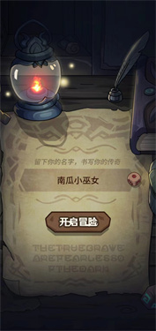 提灯与地下城重置版下载v1.2.5