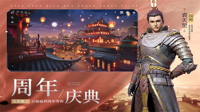 不良人3九游版
