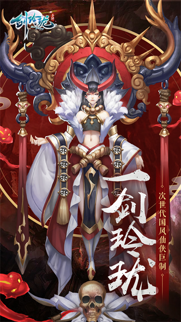 剑玲珑小米版