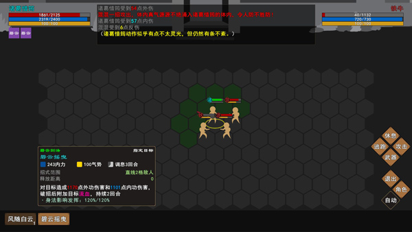 我来自江湖官方正版