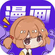 比熊漫画官方最新版本