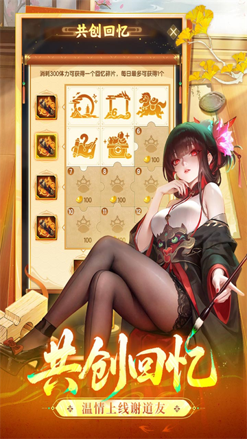 道友请留步