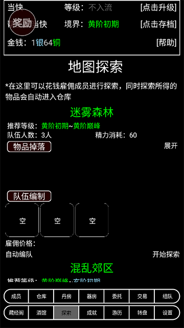 帮派养成游戏