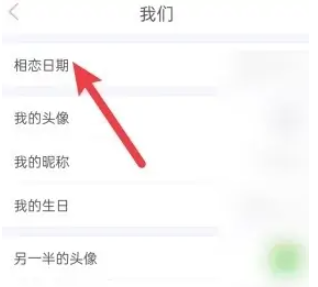 恋爱记官方晚间版