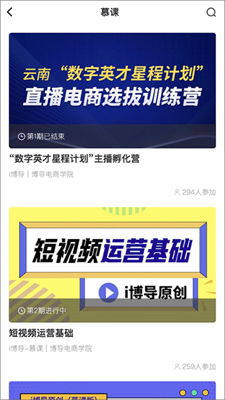 i博导app