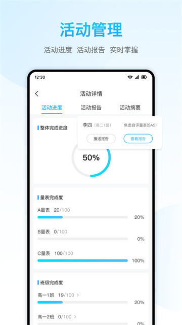 心灵伙伴心理云平台app