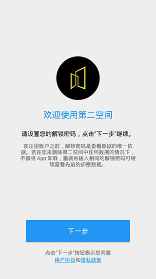第二空间app