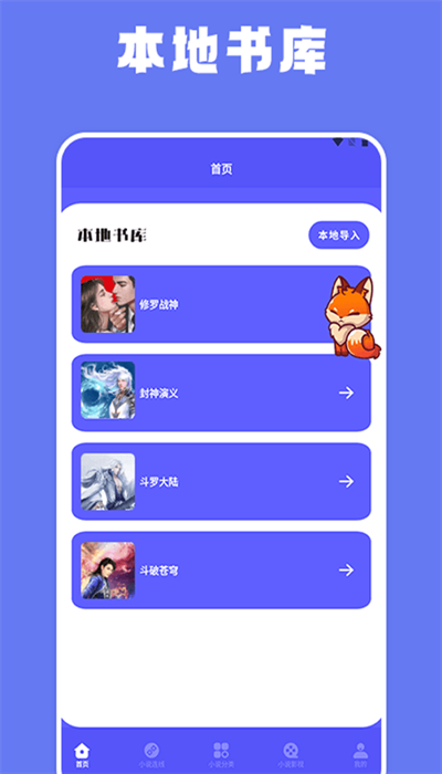 蓝狐盒子