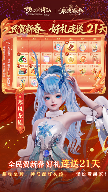 梦幻新诛仙九游版