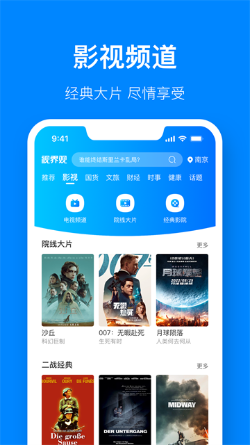 视界观