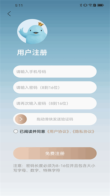 江豚网app