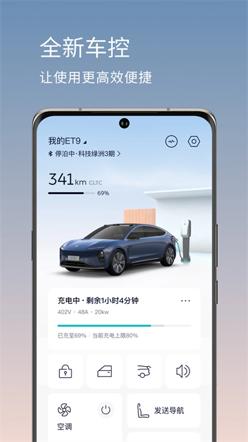 蔚来app
