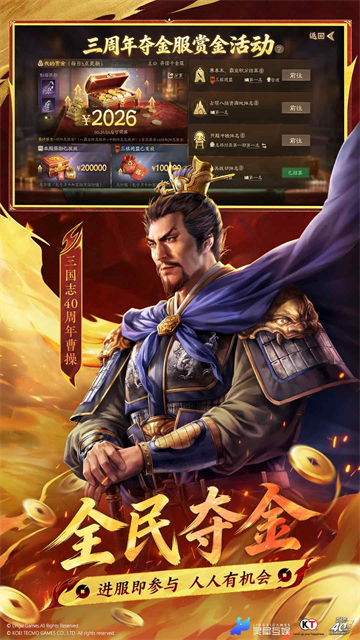 三国志战棋版应用宝版