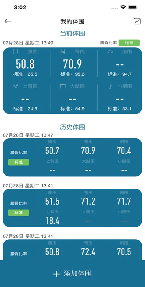 香山智能app
