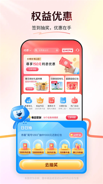 交通银行信用卡App