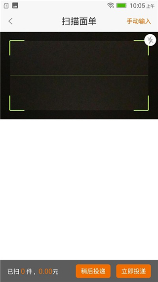 腾云管家app