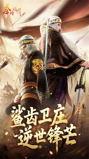 秦时明月卡牌版手游官方版