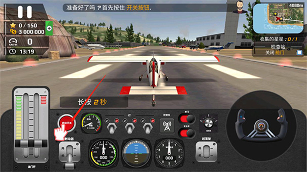 飞行员模拟器内购版