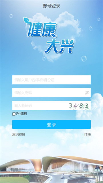 健康大兴app