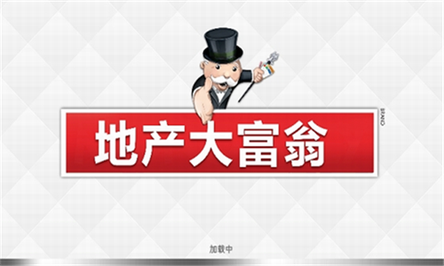monopoly大富翁