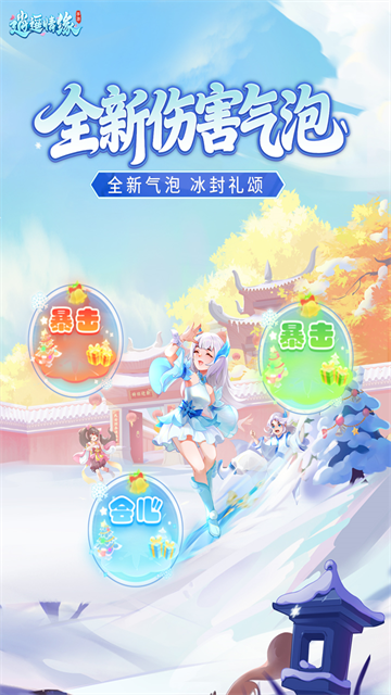 逍遥情缘九游版