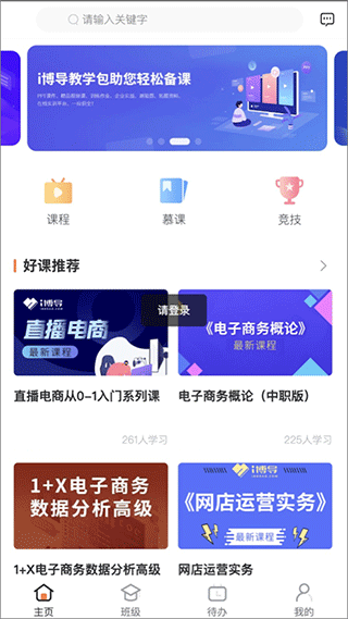 i博导app