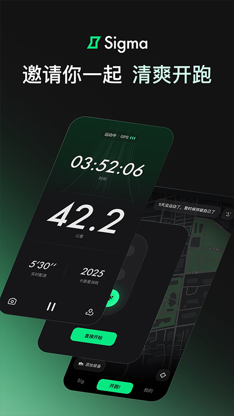 Sigma app