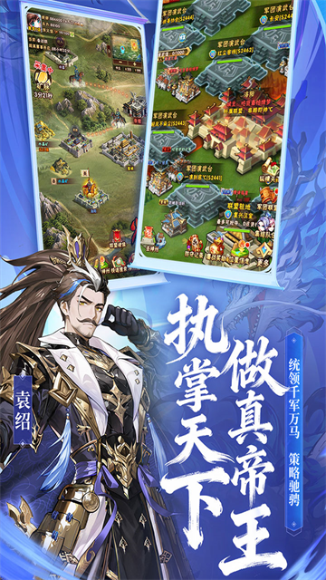 少年三国志小y版