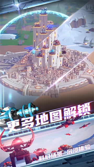 星际霸业
