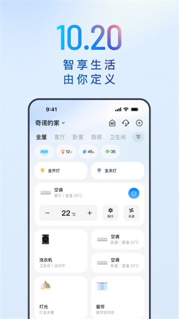 海尔智家app