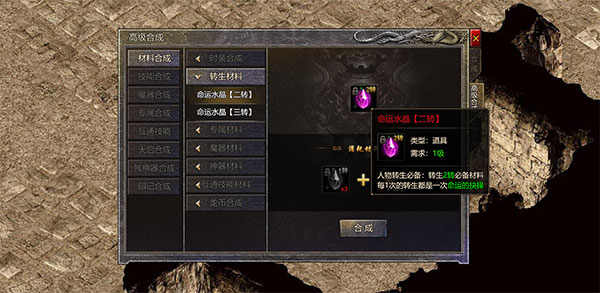 热血封神