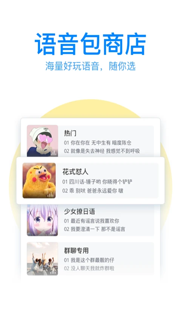 腾讯输入法手机版