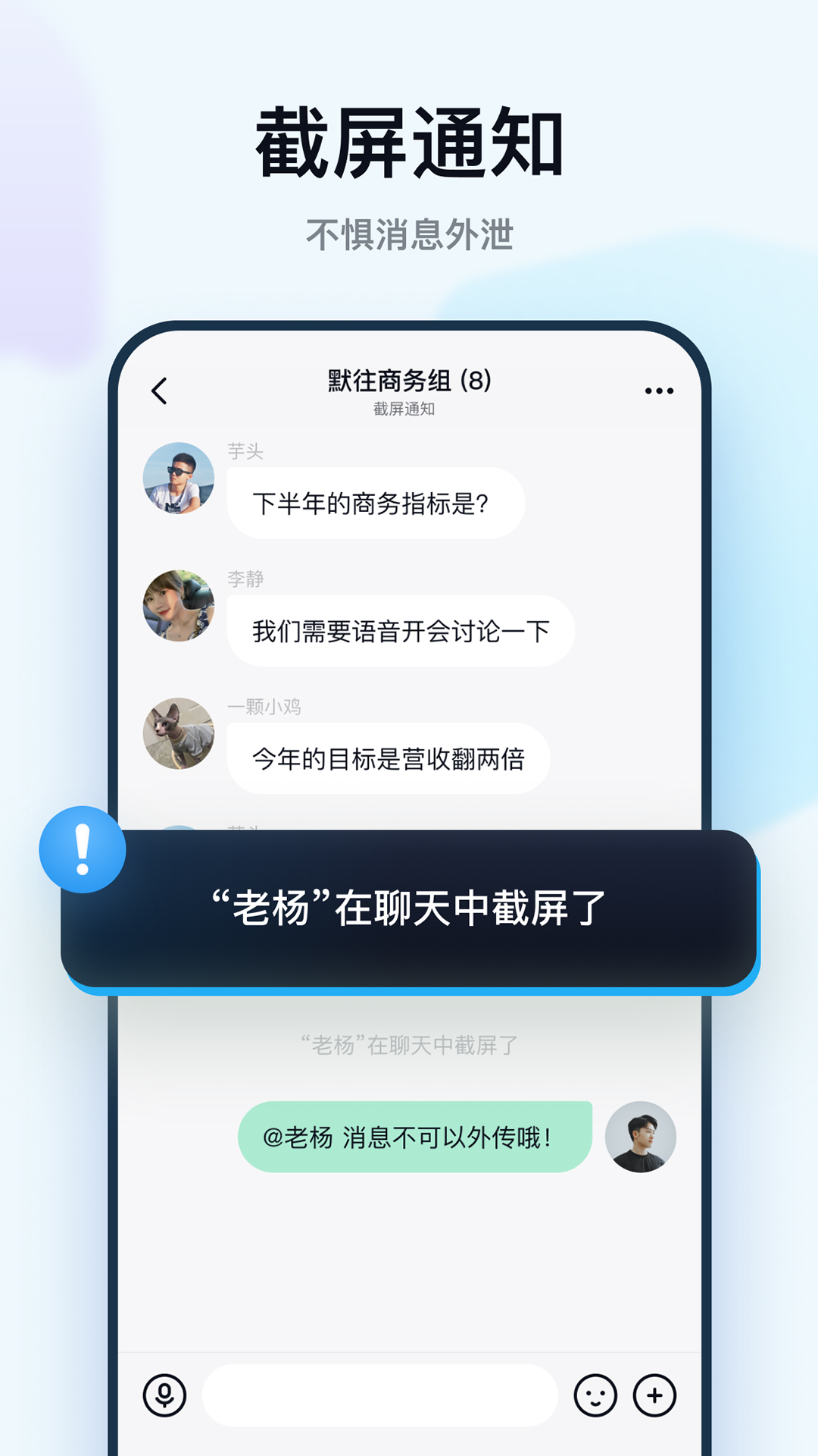 默往聊天