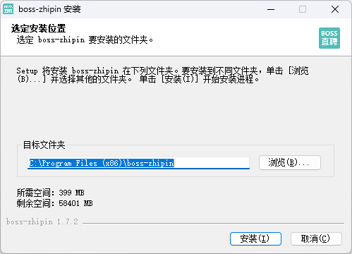 BOSS直聘桌面版