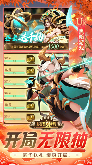 塔塔英雄0.05折版