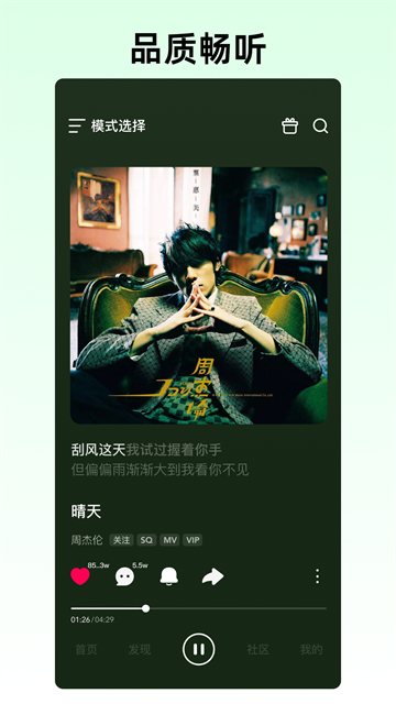咪咕音乐2026最新版本