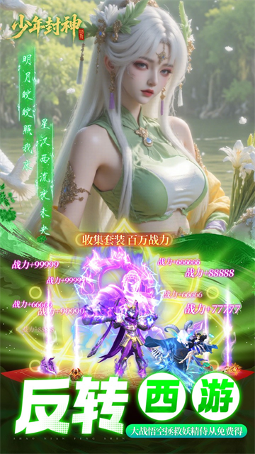 少年封神h5