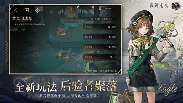 重返未来1999小米渠道服