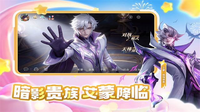 曙光英雄正式版