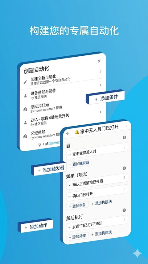 Home Assistant app