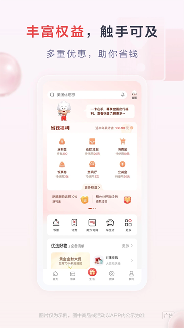 发现精彩App