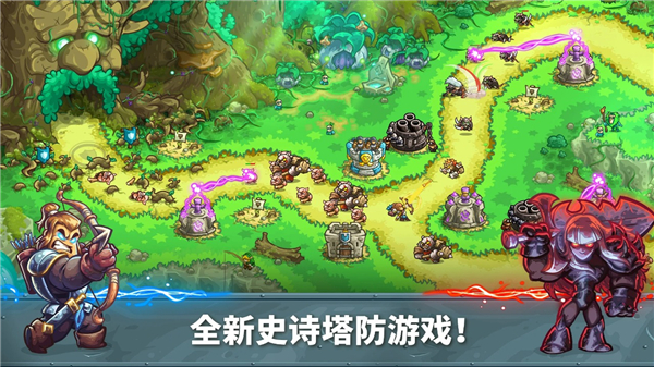 王国保卫战5联盟