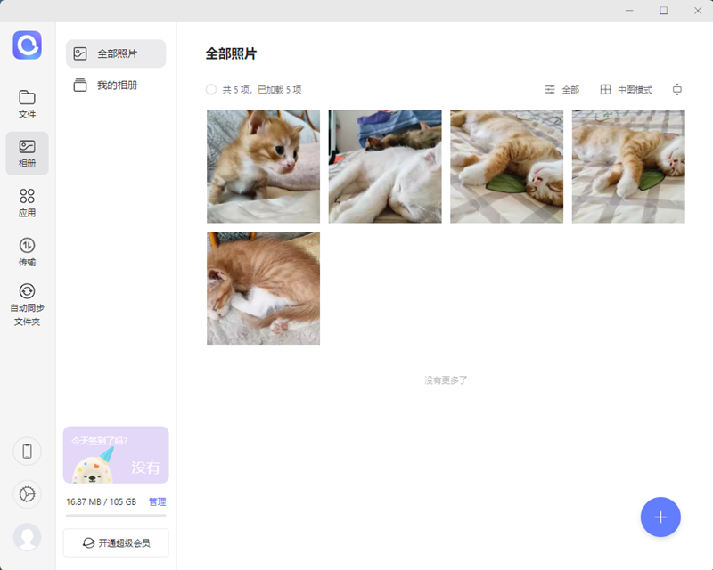 阿里云盘