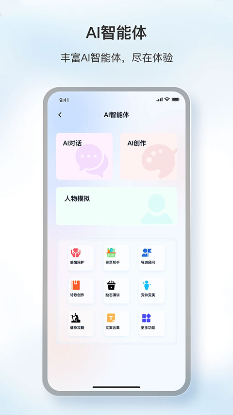 原声app