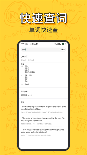 寒假作业答案大全