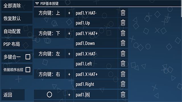 psp模拟器2026最新版