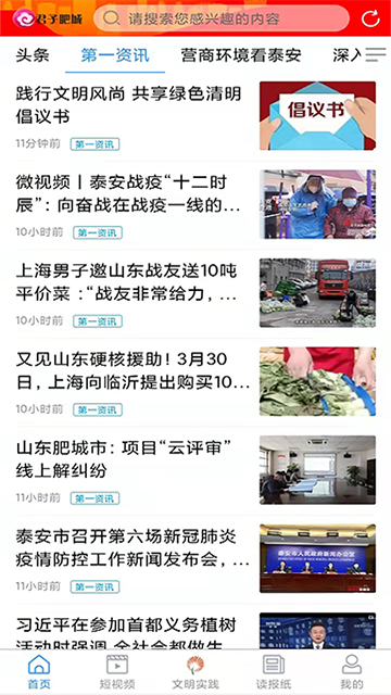 君子肥城
