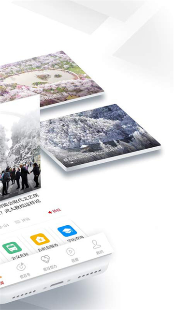 极目新闻App