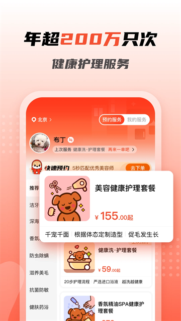 宠物家