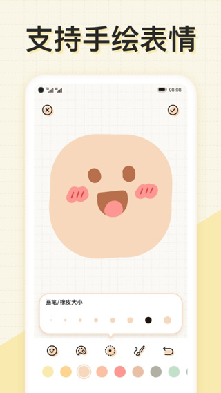 微手帐